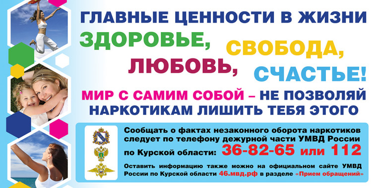 Главные ценности в жизни Здоровье, Свобода, Любовь, Счастье!. Главные ценности в жизни Здоровье, Свобода, Любовь, Счастье!.